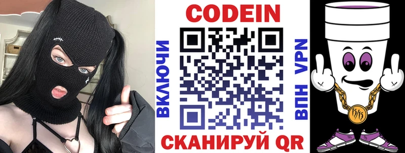 дарнет шоп  Кремёнки  Кодеиновый сироп Lean Purple Drank 