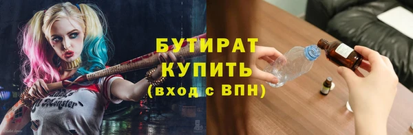 бутират Алексин